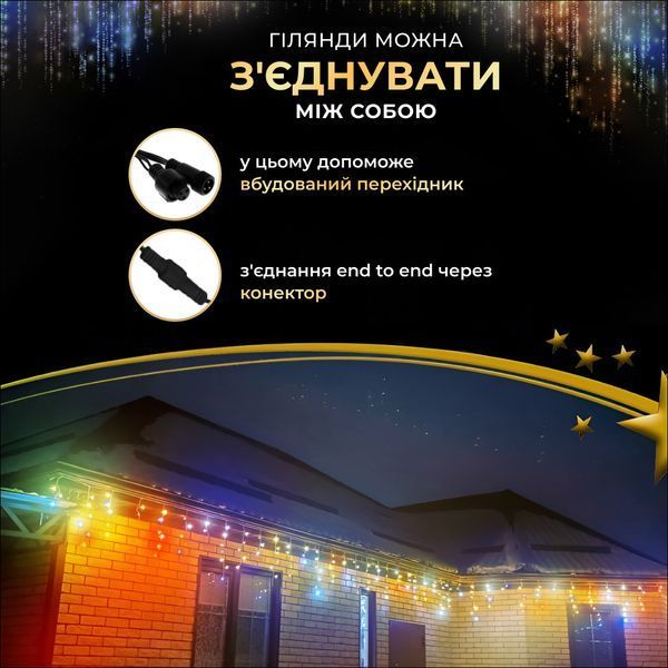 Вулична гірлянда бахрома 12 м 200 led чорний провід Мультиколір lg-12MBML фото