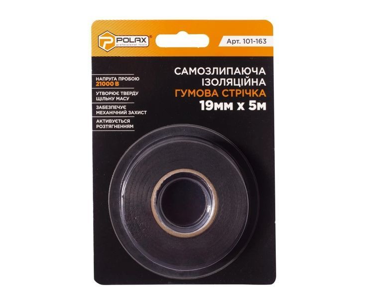 Самозлипаюча ізоляційна стрічка Polax гумова 19 мм х 5 м 101-163 фото