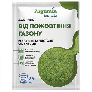 Добриво Аргумін Формула від пожовтіння газону, 25 мл 2767 фото