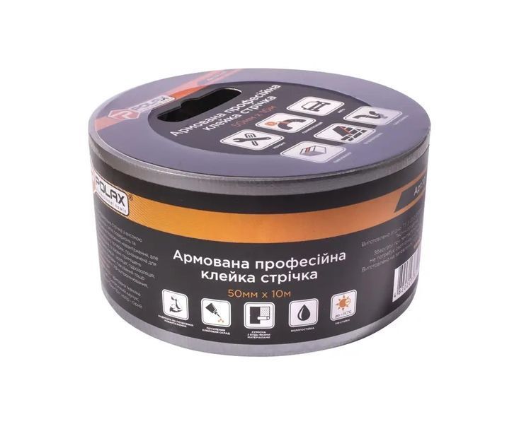 Скотч армований Polax клейка стрічка Profi сіра 50 мм х 10 м 101-148 фото