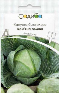 Капуста білоголова Кам'яна голова, 1 г, Садиба 1799 фото