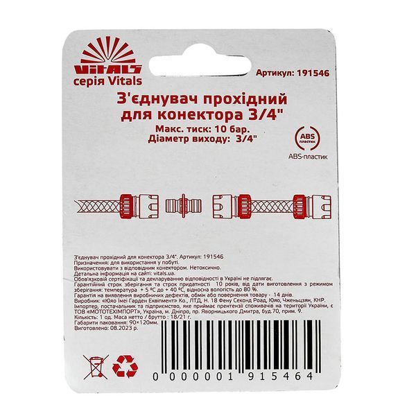 З'єднання прохідне для конектора 3/4" Vitals amt-191546 фото