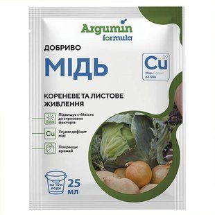 Добриво Аргумін Формула Мідь, 25 мл 2772 фото