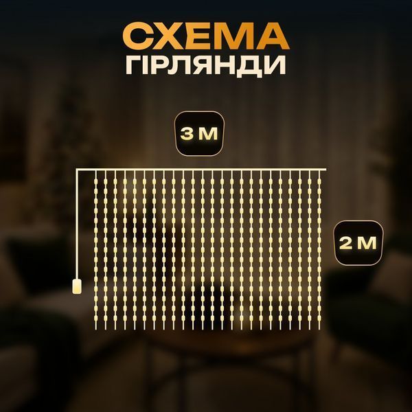 Гирлянда-штора Роса 200 LED 10 нитей 3*2 м USB Garlando lg-USB173304Y фото