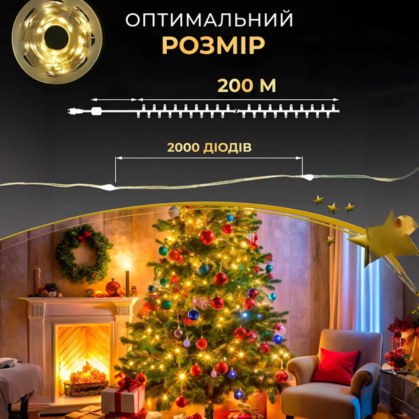 Новорічна гірлянда кімнатна Роса з пультом 200 м 2000 LED зелений провід Жовте сяйво lg-2000L200MGY фото