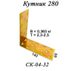Кутик 280 рівний ( 140 х 140 х 60 цинк) PLX-СК-04-32 фото 1