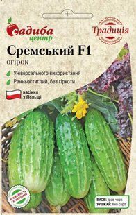 Огірок Сремський F1, 20 шт., Традиція 1056 фото