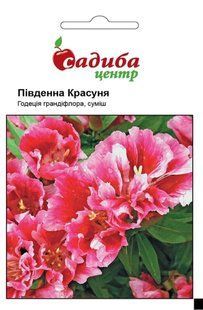 Годеція Південна красуня грандіфлора, 0,2 г, СЦ 000005086 фото