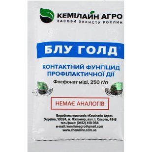 Фунгіцид Блу Голд 44% к.с. 30 мл 0456 фото