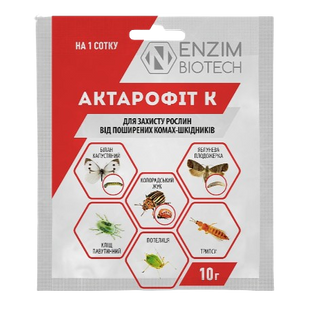 Біоінсектицид Актарофіт К, 10 г 0457 фото