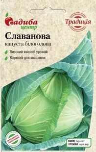 Капуста білоголова Славанова, 1 г, Традиція 1908 фото