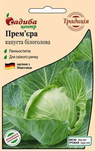 Капуста білоголова Прем'єра, 10 г, Традиція 1659 фото