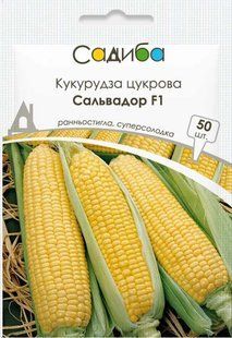 Кукурудза цукрова Сальвадор F1, 50 шт, Садиба 000024524 фото