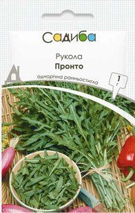 Рукола Пронто, 1 г, Садиба 1710 фото