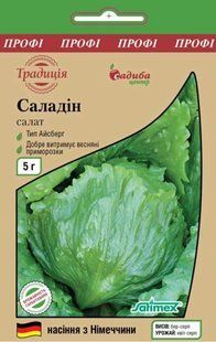 Салат айсберг Саладин, 5 г, Традиция 1460 фото