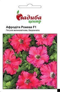 Петунія Афродіта рожева F1, 10 гран., СЦ 000003600 фото
