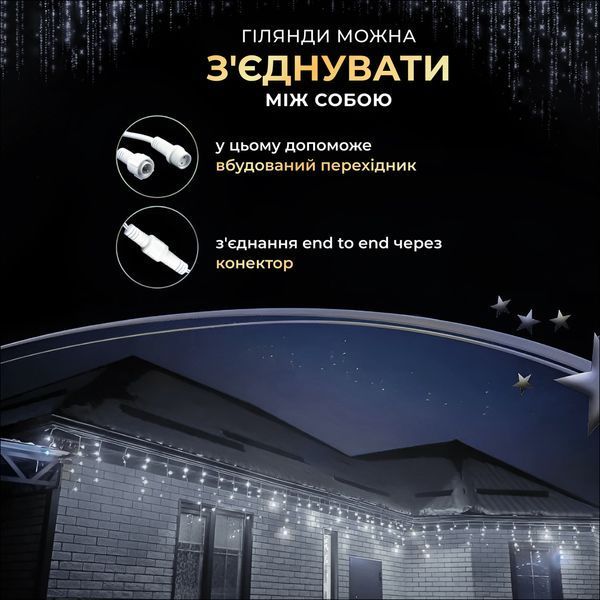 Вулична гірлянда Бахрома 25 м 405 LED гірлянда штора білий провід Білий lg-25MWW фото