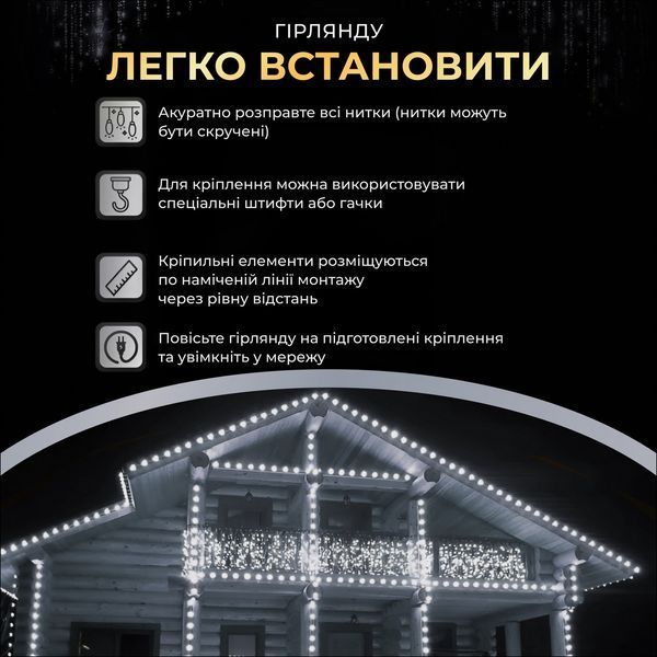 Вулична гірлянда Бахрома 25 м 405 LED гірлянда штора білий провід Білий lg-25MWW фото