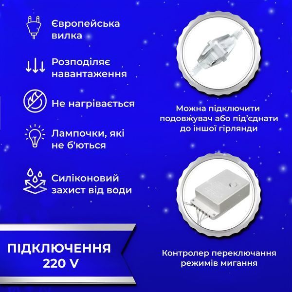 Гирлянда штора светодиодная GarlandoPro Роса 200LED 3х2м 10 линий 8 режимов гирлянда капля росы Синий lg-173302BL фото