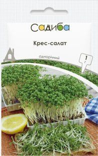 Крес-салат, 1 г, Садиба 1861 фото