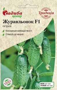 Огірок Журавльонок F1, 0,5 г, Традиція 1311 фото