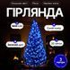 Гірлянда Кінський хвіст Мішура 1800 LED 20 ниток 3 м зелена, синій GarlandoPro lg-D1800L3MGBL фото 1