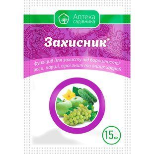 Фунгіцид Захисник к.с., 15 мл 2833 фото