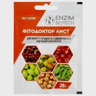 Фунгіцид Фітодоктор ЛИСТ, 20 гр 2883 фото