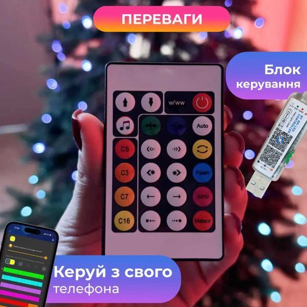 Умная гирлянда Smart 250 LED длина 2,5 м с управлением со смартфона зеленая, мультиколор lg-1733043GR фото