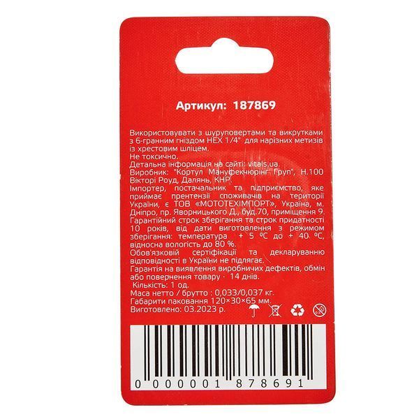 Біти S2 PH2х25 мм с обмежувачем, 2 од. Vitals Master amt-187869 фото