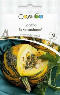 Гарбуз Голонасінний, 15 шт., Садиба 000021218 фото
