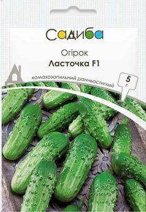 Огірок Ласточка F1, 5 г, Садиба 1314 фото
