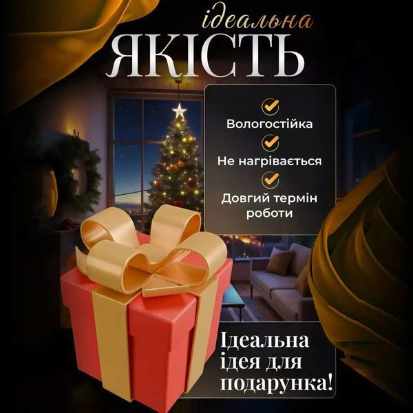 Гірлянда-штора Діамант 3 метри 6 фігур, теплий білий lg-6L3MDIA фото