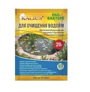 Біопрепарат для очищення водойм, Каліус, 20 г 0466 фото