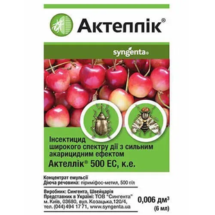 Інсектицид Актеллік 500 ЕС к.е., 6 мл 0764 фото
