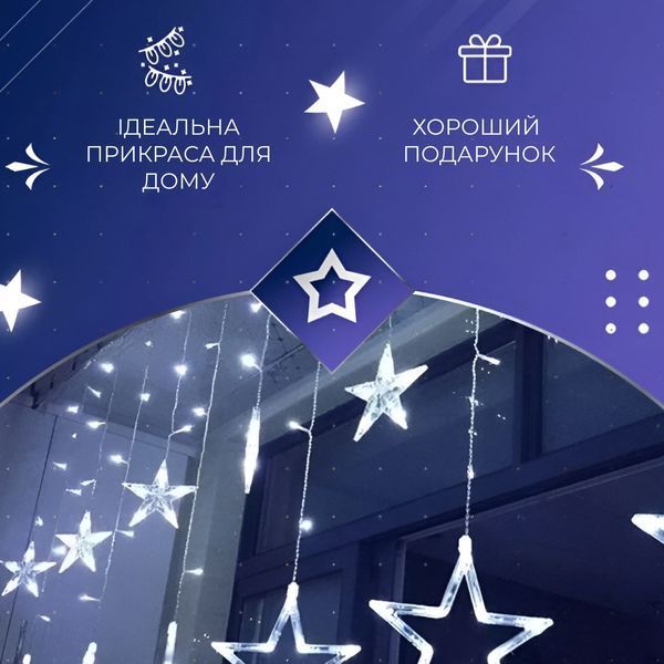 Гірлянда штора 3х0,7 м Зірки на 108 LED лампочок світлодіодна 6 великих та 6 маленьких зірок 9В 8 режимів Білий lg-1733055W фото