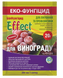Биофунгицид Effect для винограда, 20 г 0419 фото 1
