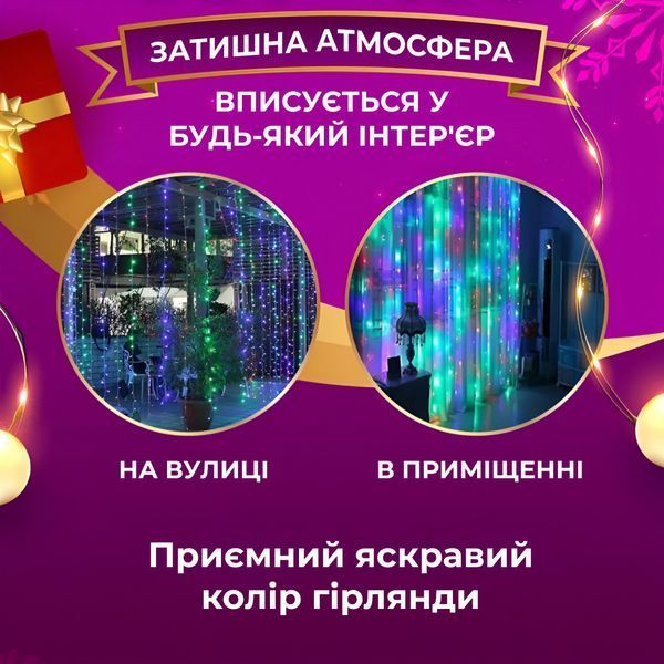 Гірлянда штора світлодіодна GarlandoPro 200LED Роса 3х3м 8 режимів 10 ниток гірлянда роса на ялинці lg-173305ML фото