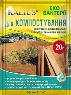 Калиус биопрепарат для компоста 20 г 482019616 фото