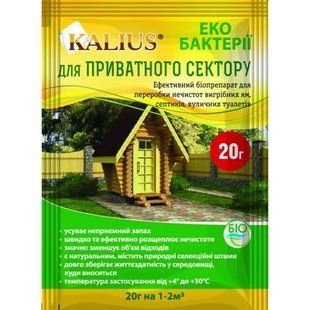 Калиус для частного сектора 20 г 0471 фото