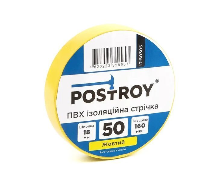 ПВХ Ізоляційна стрічка POSTROY 50 м, жовта Polax IT-50305 фото