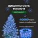 Гірлянда роса на пульті 50 метрів на 500 led світлодіодів крапля на білому дроті синя lg-500L50MWBL фото 6