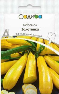 Кабачок Золотинка, 10 г, Садиба 2025 фото