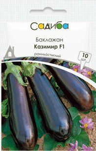 Баклажан Казимир F1, 10 шт., Садиба 000022551 фото