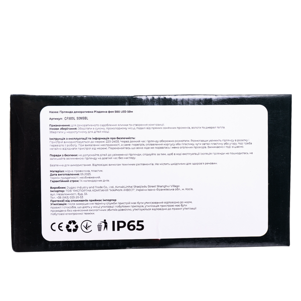 Гирлянда Рождественская фея уличная 50 (м) 500 LED черный провод Синий lg-CF500L50MBBL фото