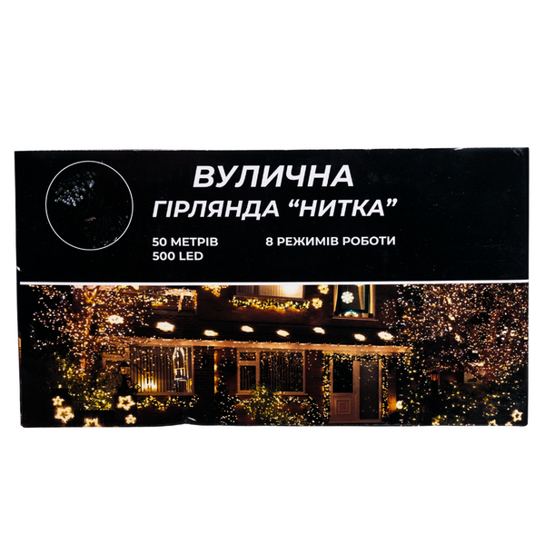 Гирлянда Рождественская фея уличная 50 (м) 500 LED черный провод Синий lg-CF500L50MBBL фото