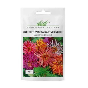 Цинія голчаста Кактус суміш, 0,5 г 0102579 фото