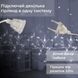 Гирлянда штора 3х0,9 м снежинка звезда на 145 LED лампочек светодиодная 10 шт Белый lg-1733067W фото 3