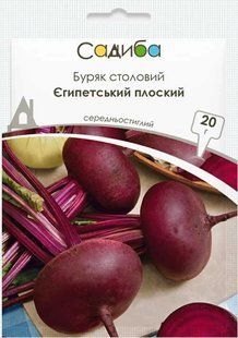 Буряк столовий Єгипетський плаский, 20 г, Садиба 000021213 фото