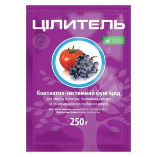 Фунгіцид Цілитель з.п., 250 гр 2847 фото